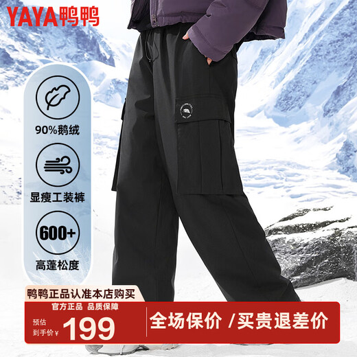YAYA goose down down pants for men and women 2024 new thickened warm long slim overalls FLFX black 175/80A(L)