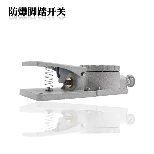 /Cast aluminum explosion-proof foot switch single pedal explosion-proof switch LJT-10A explosion-proof foot travel switch single pedal-IIC