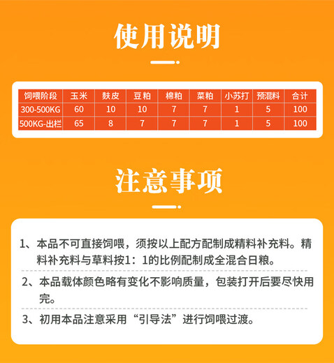 Cattle feed for fattening cattle premix Beef cattle feed for fattening period Cattle feed for fattening period Premix for beef cattle to grow meat (for fattening period) 25kg