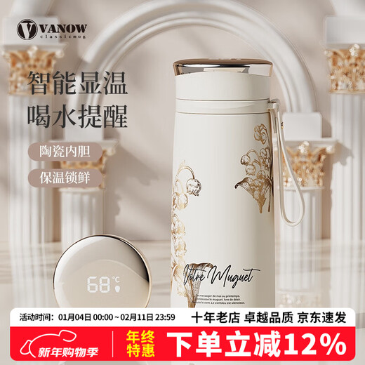 Vanow英国高档智能保温杯女生高颜值大容量便携定制送老师生日礼物水杯 暖杏白【陶瓷内胆+铃兰礼盒】 460ml