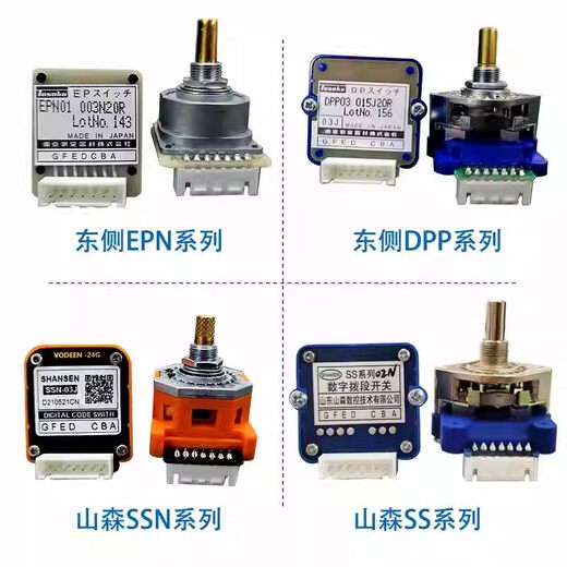 Shansen CNC East Test Band Switch SS-01N/02N/03J Rotary Digital Japan East Side DPP01/03 East Test DPN01J