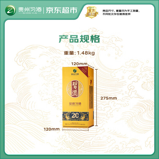 Xijiu Golden Xijiu Maotai-flavor liquor 53% 500ml single bottle