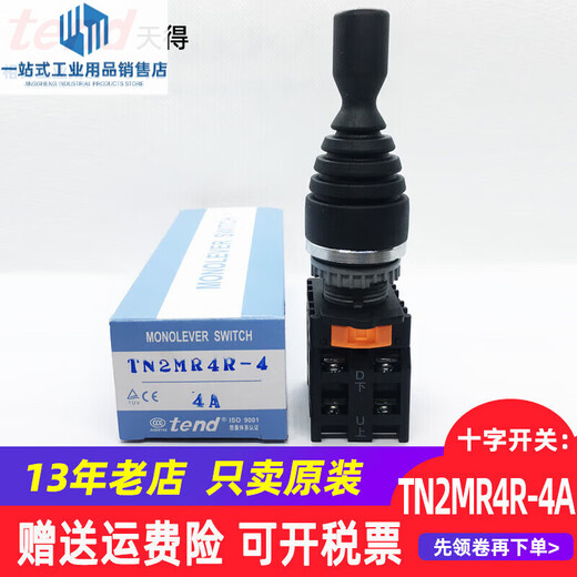 Cross switch TEND Tiande TN2MR4L-4 up, down, left and right TN2MR4R-4A master rocker control 22mm TN2MR4L-4_four-way_self-locking_(release lock)