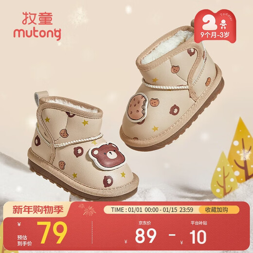 Shepherd boy baby snow boots winter boys plus velvet warm baby shoes thickened baby boots girls Bear Cafe 22