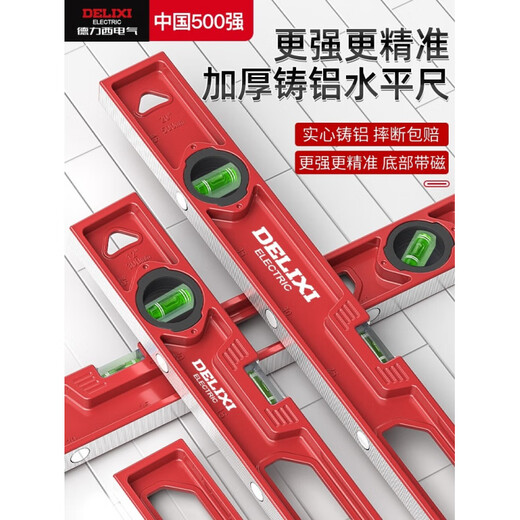 DELIXI ELECTRIC electrical high-precision level small magnetic strong magnetic multi-functional solid cast aluminum anti-fall level solid cast aluminum 300mm solid cast aluminum non-magnetic industrial grade high precision