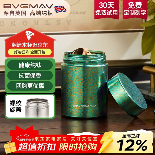 BVGMAV pure titanium tea can sealed can fresh storage tea can outdoor mini portable small titanium can 260ml green