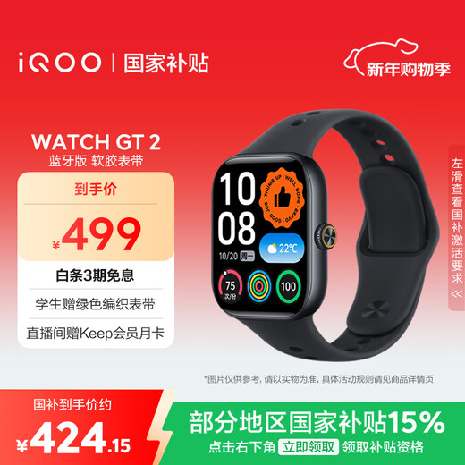 Vivo iQOO WATCH GT 2 Bluetooth version, soft rubber strap, phantom black, 2.07-inch ultra-bright panoramic screen, e-sports mode 2.0 smart watch