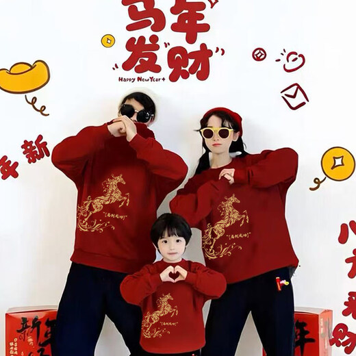 2026 Year of the Horse Family Portrait Red Sweatshirt Round Neck Sweatshirt (Burgundy) Thin 90 CM_Children's Size