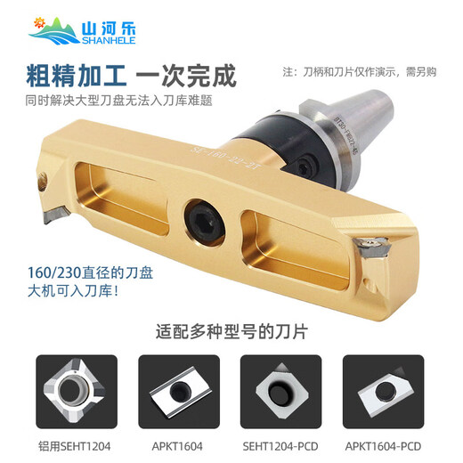 Yuechangshengle high-gloss cutterhead aluminum adjustable diameter height bridge cutterhead milling cutterhead aluminum cutterhead SE200-32-2T fine-tuned contour gold