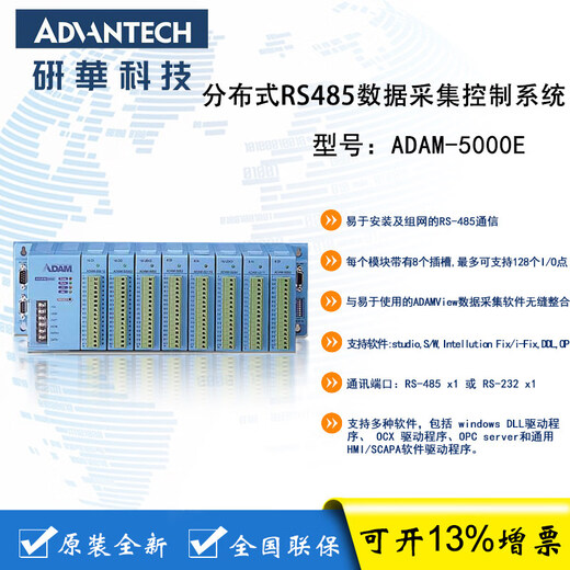 Advantech ADAM-5000E RS485 distributed data acquisition control 8 slots