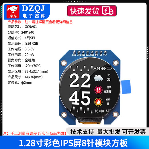 1.28-inch round screen TFT module 240x240 high-definition IPS full viewing angle LCD display full 1.28-inch color IPS screen 8-pin module square board