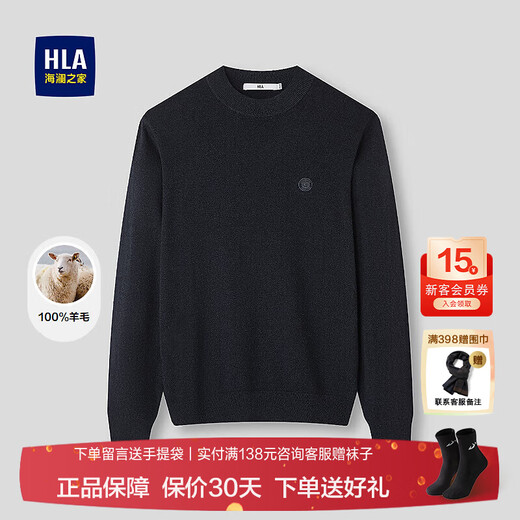 Heilan House (HLA) long-sleeved sweater for men 25 new pure wool half turtleneck soft sweater for men winter dark blue pattern G6 S 165/84A recommended 113~124Jin Jin equals 0.5 kg