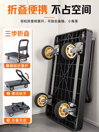 Yusenyi flatbed folding trolley for express delivery, ultra-light trolley for small goods, household portable trolley, transport trailer (super load capacity) 90x60 black double beam reinforced support (5-inch anti-seismic silent beacon wheel)