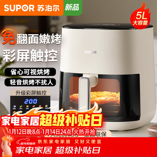 SUPOR air fryer, no-turning 5L large-capacity visual household multifunctional fryer, LCD touch control oil-free low-fat electric fryer, steam tender French fries machine, visual no-turning 5L
