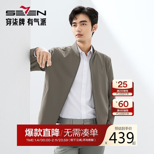 Qipai Men's Stand Collar Jacket Men's 2025 Spring and Autumn Fashion Casual Dark Pattern Jacquard Men's Jacket Jacket