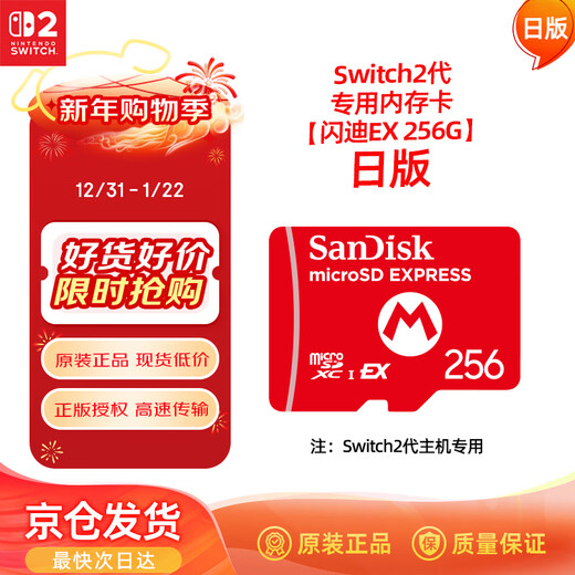 Nintendo Switch Nintendo Switch 2nd generation game console memory card Japanese version SanDisk EX256G memory card 2nd generation game console peripheral accessories