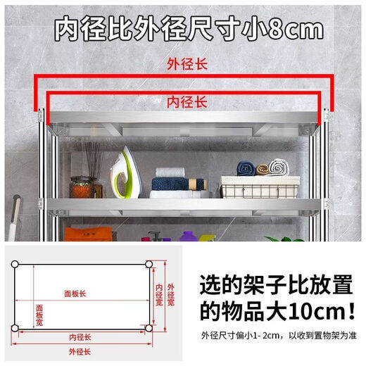 Wing Fantasy customizable kitchen rack stainless steel storage rack oven microwave rack household shelf freezer washing machine rack thickened length 60 width 40 120cm high two layers