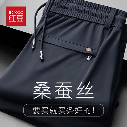 红豆高档桑蚕丝休闲裤男士春秋加厚商务休闲直筒松紧腰弹力保暖男裤子 春秋款-2027藏青色 XL 码(建议120-140斤)
