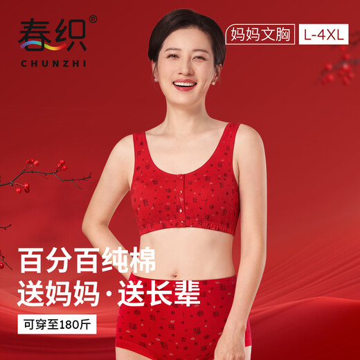 Chunwei women's front button bra set pure cotton zodiac year of the horse with big red blessing characters breathable bra for mom, grandma and the elderly Yunfu bra New Year's gift bag mid-calf socks set 2XL