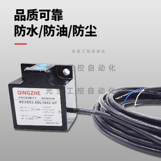 Imported combination proximity switch BE2ZS3.5DL101C-6Z 6M 9M 12M 1O1C-6Y 7.5Z BE2ZS3.5DL101C-6Y