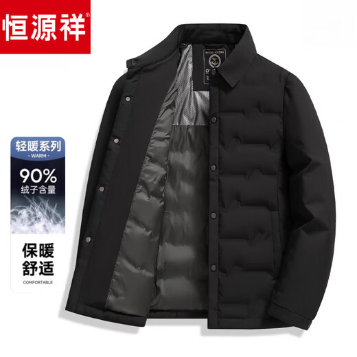 Hengyuanxiang Men's Lightweight Down Jacket 2026 New Lightweight Winter Jacket Business Lapel Casual Top Men's Winter Clothes YR25622 Navy Blue M 170_90-120Jin Jin is equal to 0.5 kg