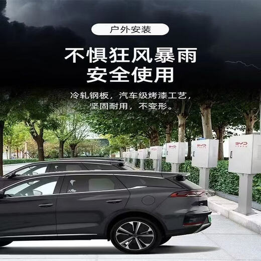 Charging pile protection box car electric vehicle charging protection box waterproof and dustproof galvanized universal type 40*30*16 long key lock