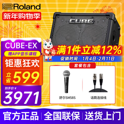 Roland speaker audio CUBE STREET EX guitar playing and singing outdoor live broadcast internal recording portable roadshow stage performance EX speaker + Shure SM58S microphone