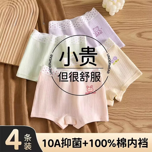 Modal growth period girls' underwear, middle and large children's pure cotton, pure cotton, four corners without buttocks, junior high school girls 12 years old, Fairy Bear, type A pure cotton + 10A antibacterial, 4 pieces 4 pieces 160 (4XL) Recommended height 155-165cm Weight 80-120 Jin Jin equals 0.5 kg
