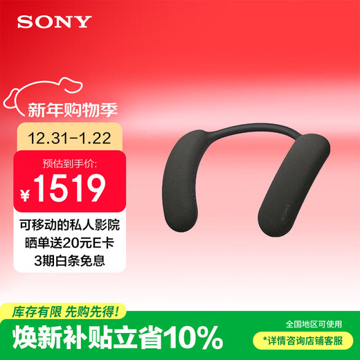 Sony (SONY) HT-AN7 neck-mounted Bluetooth speaker, neck-mounted speaker, does not put pressure on the head or ears, supports PS5 3D surround sound, can support Dolby Atmos, black