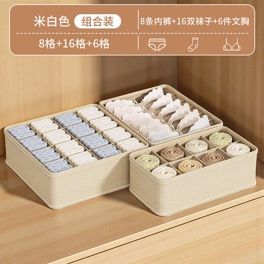Pupan Underwear Storage Box Underwear Socks Drawer Divided Storage Organizing Box Underwear Wardrobe Division Beige Three-piece Set 16 Socks + 8 Underwear + 6 Underwear