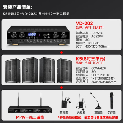Xianke conference room audio equipment complete set combination home theater KTV music school training special system Bluetooth amplifier microphone all-in-one wall-mounted stage speaker K5V four 8-inch audio set two microphones (120-240 square meters)