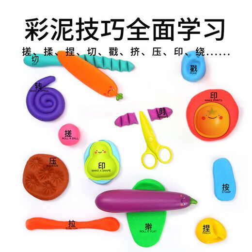 美乐童年儿童面粉彩泥无毒橡皮泥粘土黏土9色幼儿园宝宝开学礼物模具套装