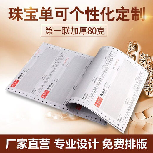 Shantou Lincun Jewelry Sales Order Customized Printing Warranty Certificate Gold and Silver Jewelry Store Cashier Receipt Machine Punch Two-Party Ticket Voucher Upgraded Two-Party 00 Copies - Free Software