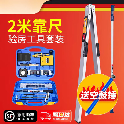 He Jiagong's 2-meter folding ruler for engineering inspection, vertical measurement, digital display, aluminum alloy home inspection tool set, flatness leveling, welfare model, upgraded pointer model, 2-meter single ruler