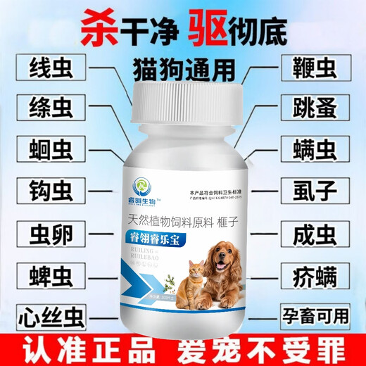 The video is the same as Ruiling Ruilebao 100 tablets, chicken scented plant extract for cats and dogs, all-in-one internal and external insect repellent Ruiling Ruilebao 5 bottles