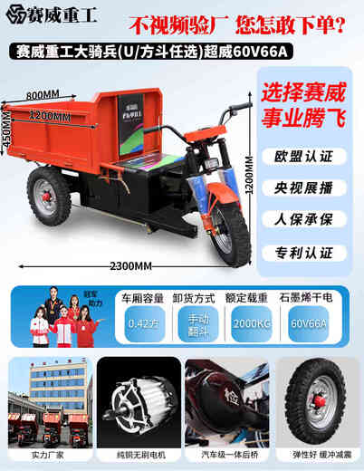 Yue Changsheng construction site tricycle 1.2-1.8 meters optional sand and gravel concrete heavy-duty transfer dump model durable and resistant 4 long endurance model - 1.2 meters engineering vehicle - 60 volts 66 amps - three 7