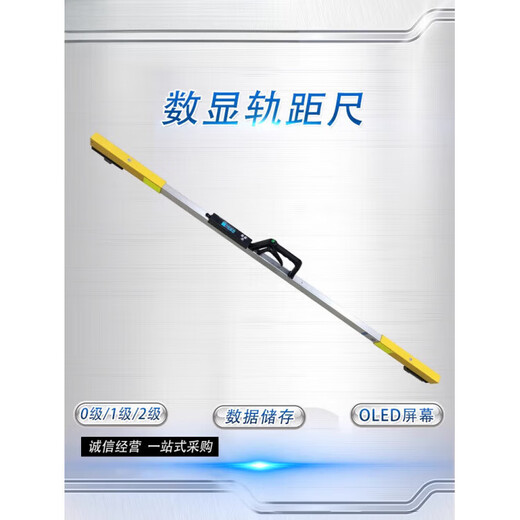 Hejiangong digital display track distance ruler railway rail measurement 1435 track distance digital track distance ruler 0/1 2-level model