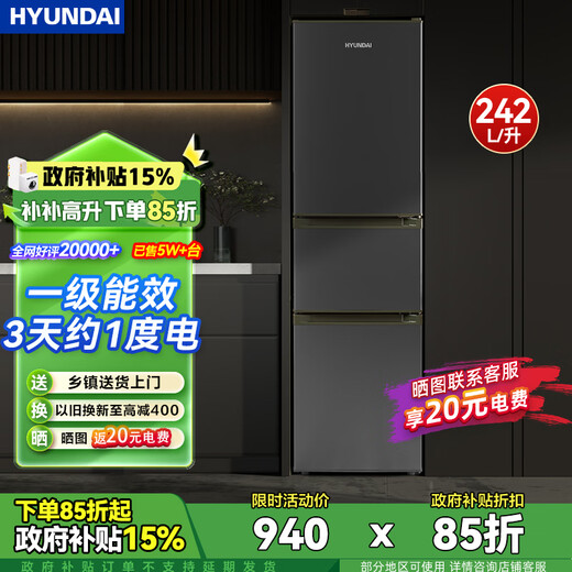 HYUNDAI (Korean Hyundai) Large Capacity Double Door Two Door Refrigerator Household Medium Small Refrigerator Freezer Refrigerator Rental Dormitory Energy Saving 242L Gray First Level Energy Efficiency + Three Doors and Three Temperatures