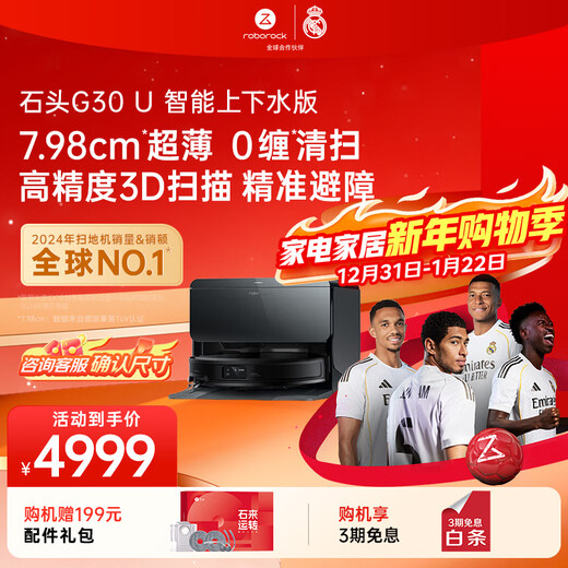 Roborock sweeping robot all-in-one sweeping and mopping G30 U all-in-one sweeping, mopping, washing and drying machine with automatic dust collection, hot water washing, mop drying, rehydration, wiping and mopping the floor G30 U upper and lower water