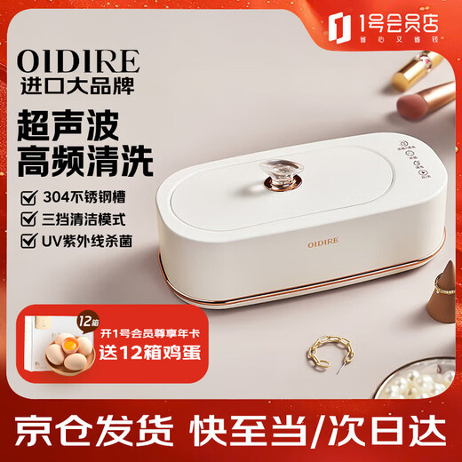 OIDIRE Ultrasonic Cleaning Machine Glasses Cleaning Machine Cleaner Fully Automatic Portable Home Jewelry Watch Strap Denture Braces Makeup Brush Cleaning ODI-CS06 Sterilization Model