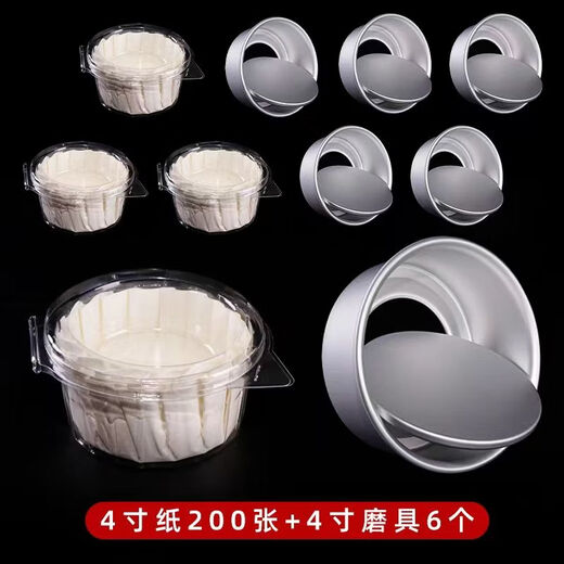 Yusenyike paper tray 4568-inch cheesecake oil paper baking dessert wrapping paper fold-free mold 4-inch live bottom mold 6 pieces 4-inch paper 200 sheets