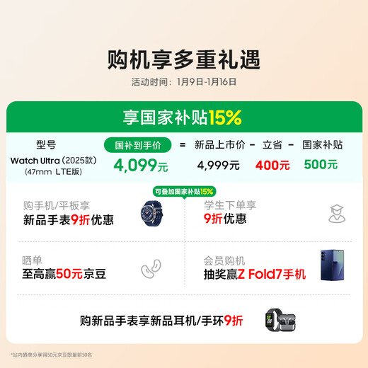 Samsung Samsung National Subsidy Watch Ultra (2025 Model) eSIM Smart Watch/Sports Watch/Adapted to Samsung Tri-fold 47mm Titanium Platinum Silver