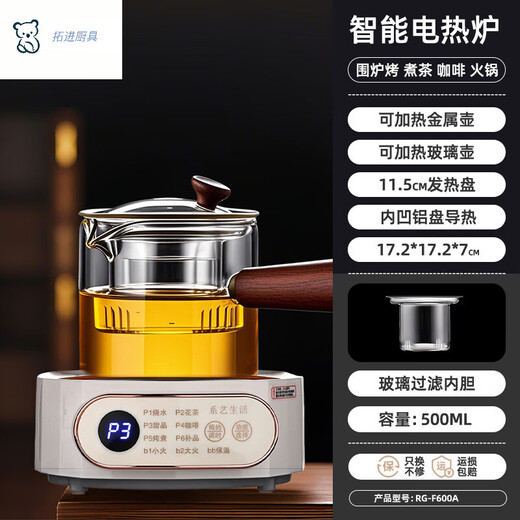 Tuojin imported high-quality electric stove from Japan, household tea-making stove, small induction stove, warm tea heating, warm tea stove, silent electric ceramic, digital display, off-white + rhyme_side handle pot_550ML