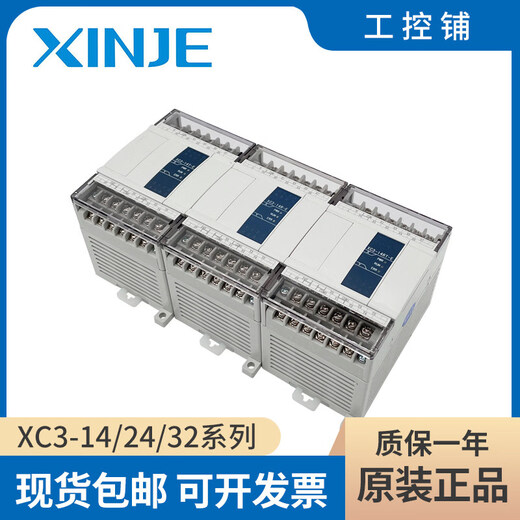 Brand new original Xinjie PLC XC3-14R/14T/14RT-E 24R/24T/24RT 32R/32T/ XC3-14R-E