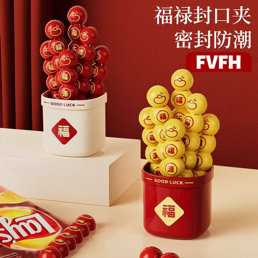 FVFH New Year Fulu sealing clip household magnetic refrigerator magnet snack seasoning sealing clip desktop ornaments six kinds of lucky lottery red bucket + yellow lottery