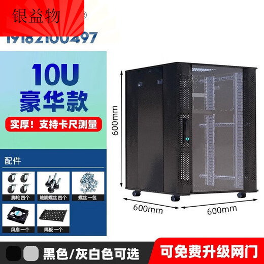 1 meter network cabinet 42u22u vertical server equipment monitoring amplifier switch 2 meters 19 inches weak current box 0.6 meters_10U luxury_width 600 depth 600