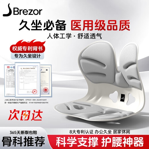 Beilizheng Waist Protector Cushion Ergonomic Chair Waist Protector Sedentary Artifact Chair Cushion Sedentary Artifact Office Gift for Elders