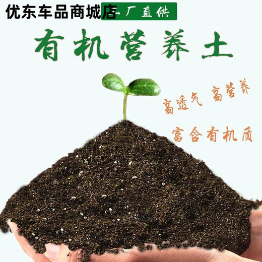 Onion, ginger, garlic, general soil planting, flower planting, nutrient soil, nursery soil, flowers, golden kudzu, special organic soil fertilizer, general nutrient soil 10 Jin Jin equals 0.5 kg (mixed organic fertilizer)