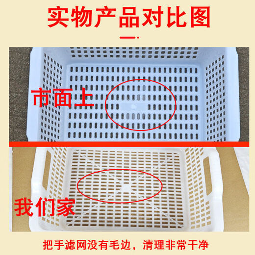Others double-layer drain basket vegetable sink thickened durable rectangular hotel kitchen commercial large vegetable basket plastic frame white length 52 points 5 width 39 height 16 points 5 + handle net