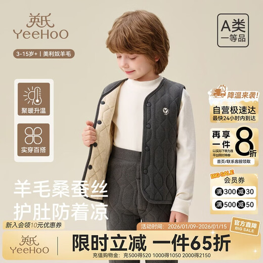 YEEHOO's non-bulky wool children's vest campus artifact autumn and winter warm children's jacket children's vest